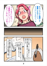 Haramaseta Bunny Girl wa, Boku no Kaa-san!? : page 6
