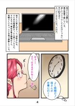 Haramaseta Bunny Girl wa, Boku no Kaa-san!? : page 7