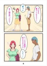 Haramaseta Bunny Girl wa, Boku no Kaa-san!? : page 9