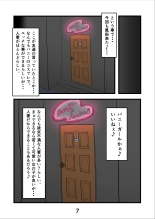 Haramaseta Bunny Girl wa, Boku no Kaa-san!? : page 10