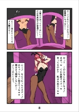 Haramaseta Bunny Girl wa, Boku no Kaa-san!? : page 11