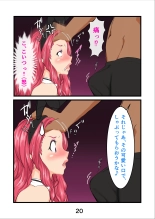 Haramaseta Bunny Girl wa, Boku no Kaa-san!? : page 23