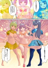 Harame! Botebara Mahou Shoujo : page 33