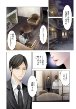 Harami no Keiyaku ~ Tozasareta Shirohebi no Yakata ~ 1-3 : page 44