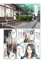 Harami no Keiyaku ~ Tozasareta Shirohebi no Yakata ~ 1-3 : page 68