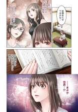 Harami no Keiyaku ~ Tozasareta Shirohebi no Yakata ~ 1-3 : page 81