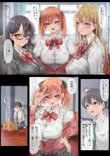 Harem Jogakuin Seitokai Kyonyuu Osananajimi-tachi o Gachigachi Chinpo de Kan Ochi saseta Hanashi : page 5