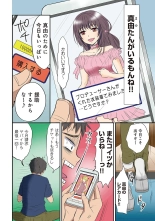 HAREM M＠STER ch01-22 : page 5