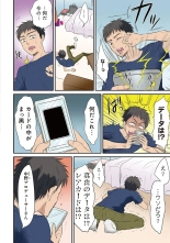HAREM M＠STER ch01-22 : page 7