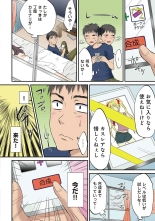 HAREM M＠STER ch01-22 : page 35