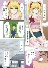 HAREM M＠STER ch01-22 : page 37