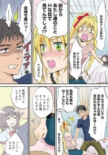HAREM M＠STER ch01-22 : page 39