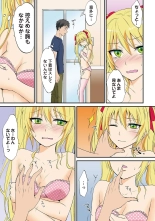 HAREM M＠STER ch01-22 : page 42