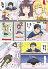 HAREM M＠STER ch01-22 : page 50
