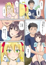 HAREM M＠STER ch01-22 : page 61
