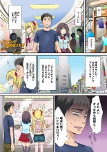 HAREM M＠STER ch01-22 : page 74