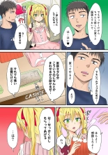 HAREM M＠STER ch01-22 : page 76