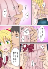 HAREM M＠STER ch01-22 : page 80
