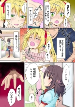 HAREM M＠STER ch01-22 : page 84