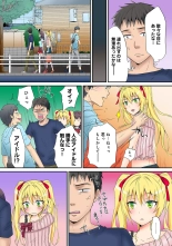HAREM M＠STER ch01-22 : page 96