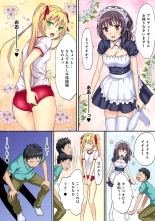 HAREM M＠STER ch01-22 : page 99