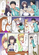 HAREM M＠STER ch01-22 : page 100
