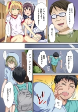 HAREM M＠STER ch01-22 : page 108