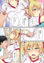 HAREM M＠STER ch01-22 : page 114