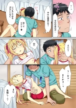 HAREM M＠STER ch01-22 : page 120