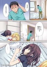 HAREM M＠STER ch01-22 : page 121