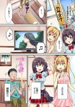 HAREM M＠STER ch01-22 : page 126