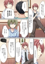 HAREM M＠STER ch01-22 : page 142