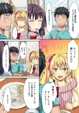 HAREM M＠STER ch01-22 : page 171
