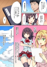 HAREM M＠STER ch01-22 : page 172