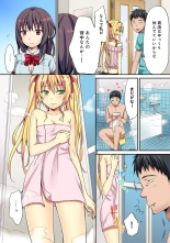 HAREM M＠STER ch01-22 : page 175