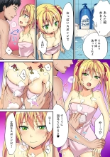 HAREM M＠STER ch01-22 : page 178