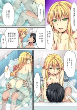HAREM M＠STER ch01-22 : page 189