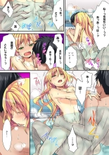 HAREM M＠STER ch01-22 : page 192