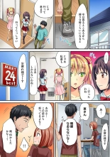 HAREM M＠STER ch01-22 : page 194