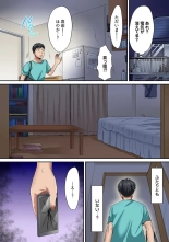 HAREM M＠STER ch01-22 : page 205