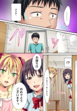 HAREM M＠STER ch01-22 : page 210