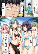 HAREM M＠STER ch01-22 : page 241
