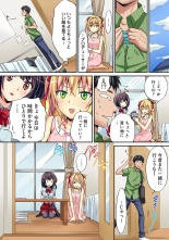 HAREM M＠STER ch01-22 : page 242
