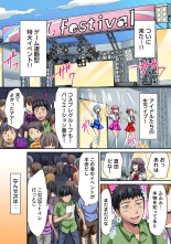 HAREM M＠STER ch01-22 : page 244