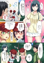 HAREM M＠STER ch01-22 : page 246
