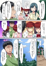 HAREM M＠STER ch01-22 : page 248