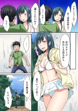 HAREM M＠STER ch01-22 : page 253