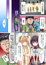 HAREM M＠STER ch01-22 : page 255