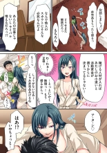 HAREM M＠STER ch01-22 : page 258