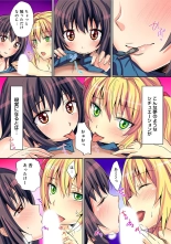 HAREM M＠STER ch01-22 : page 284